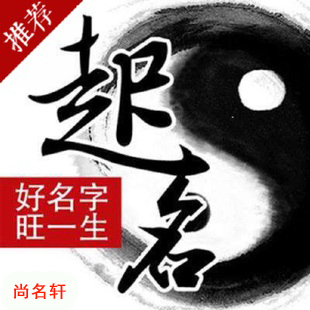 白银市宝宝起名
