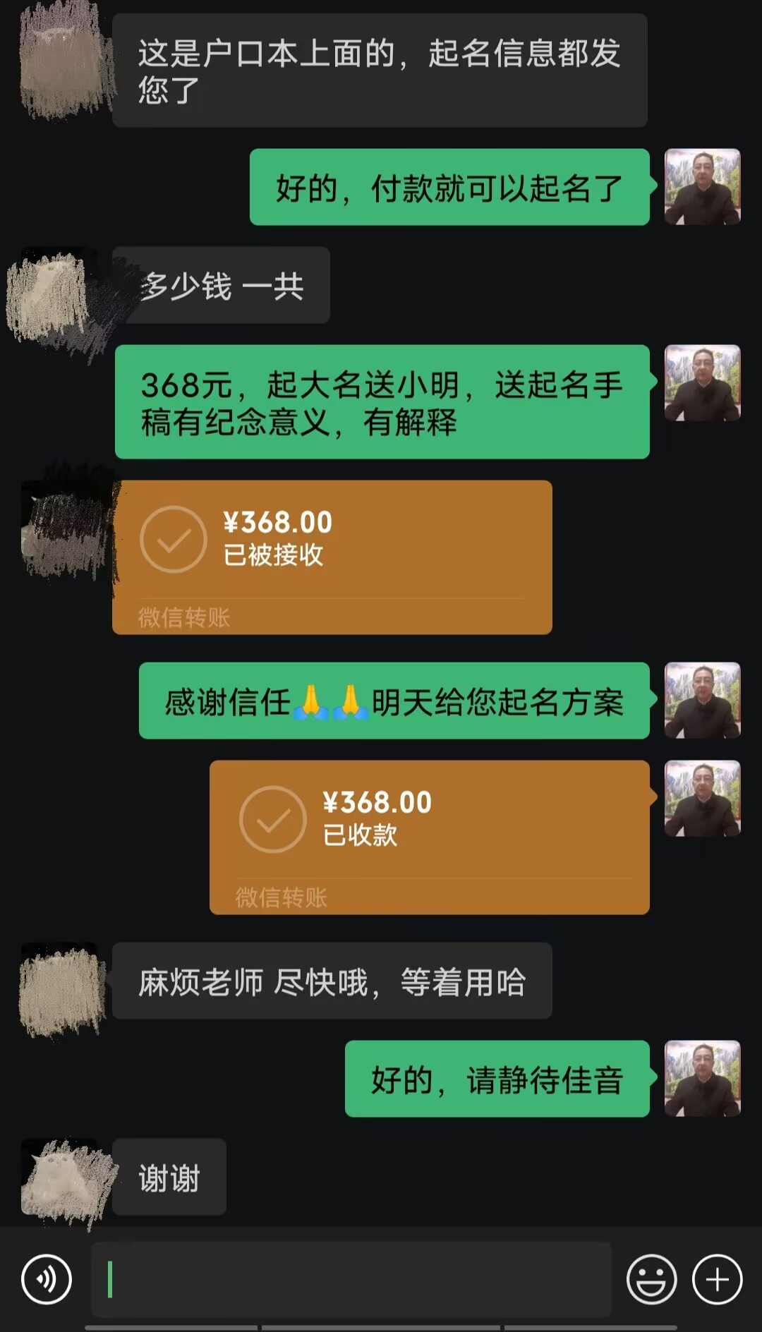 白银市起名案例，感谢支持